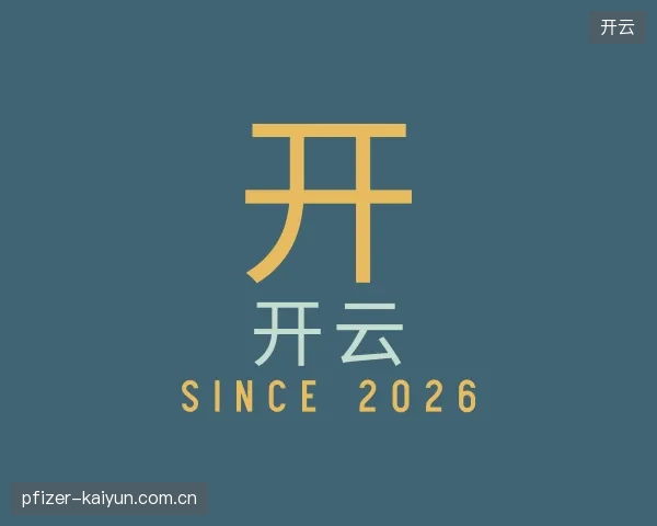 初识开云官方网站